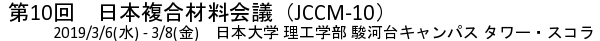 title_logo_jccm10