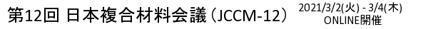 title_logo_jccm12