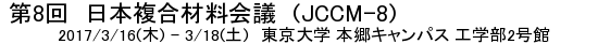 title_logo_jccm8